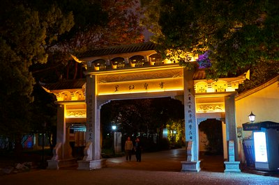 Shaoxing 2026 #22