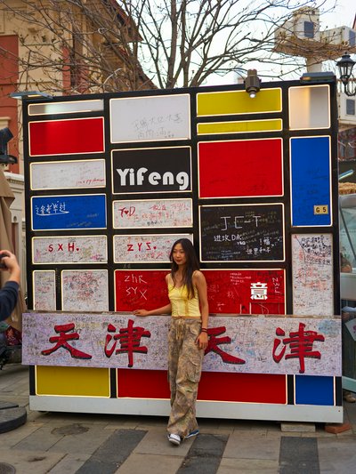 Tianjin April 2025 #14