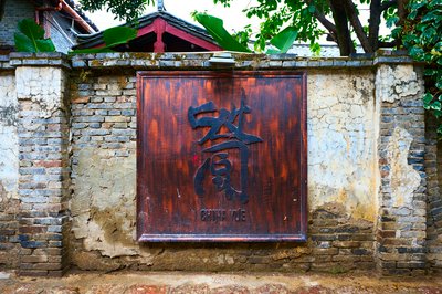 Lijiang Old Town 2025 #87