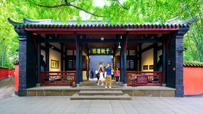 Chengdu Wuhouci 2025 #8
