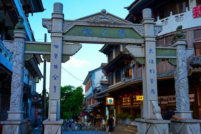Dali Old Town 2025 #3
