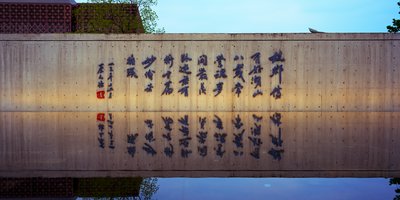 Shaoxing 2026 #7