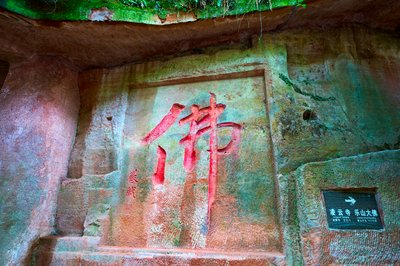 Leshan (Giant Buddha) 2025 #16