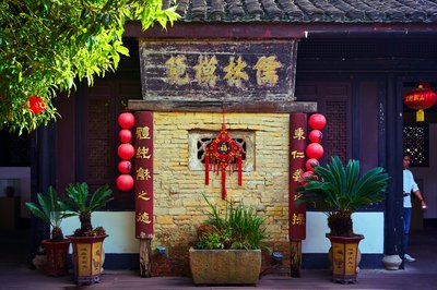 Shaoxing 2026 #33