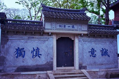 Shaoxing 2026 #13