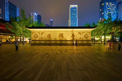 Chengdu Misc 2025 #56