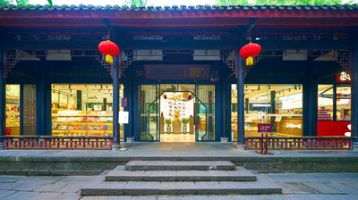 Chengdu Wuhouci 2025 #21