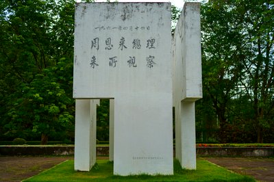 Xishuangbanna Misc 2025 #27