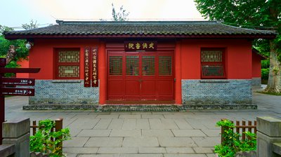 Chengdu Wuhouci 2025 #1