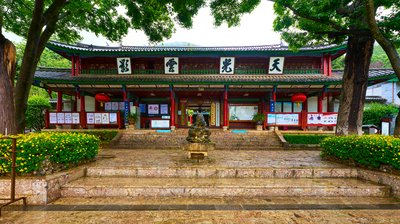 Lijiang Heilongtan 2025 #11